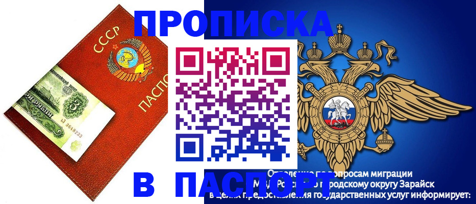 временная регистрация 2025 в Кумертау