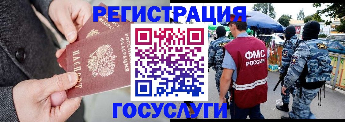 миграционный учет в Кумертау