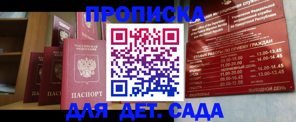 временная регистрация законно в Кумертау