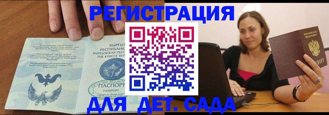 прописка поиск в Кумертау