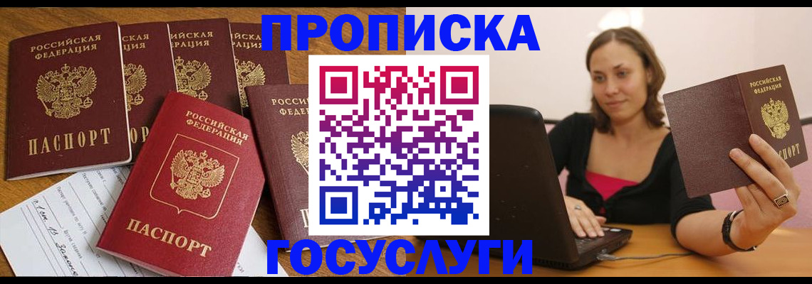 временная регистрация поиск в Кумертау